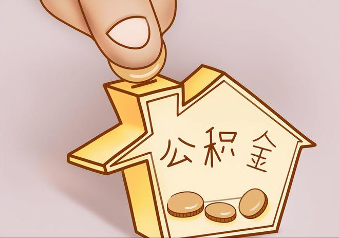 蒙山住房公积金提取代办